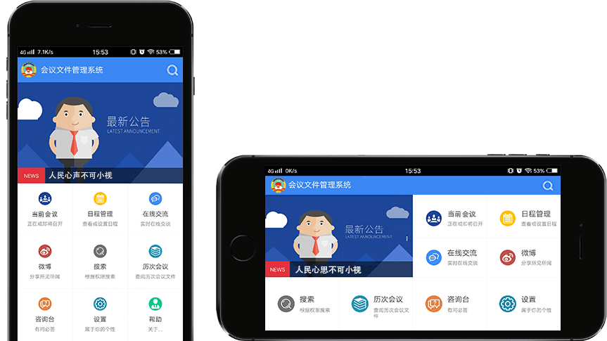 扁平化的操作界面，快速接入工作